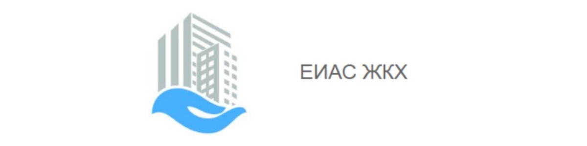 Еиас жкх московской. ЕИАС ЖКХ. ЕИАС ЖКХ Московской области. Портал ЕИАС ЖКХ. ЕИАС ЖКХ логотип.